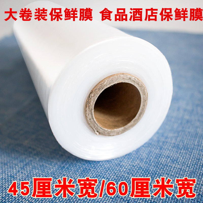 速发pe保鲜膜大卷40厘米厨房保鲜膜酒店包蛋糕厨房家用保鲜膜
