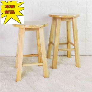 现货速发酒吧椅实木高脚凳高凳子圆凳木头凳子小凳吧凳梯凳长X脚