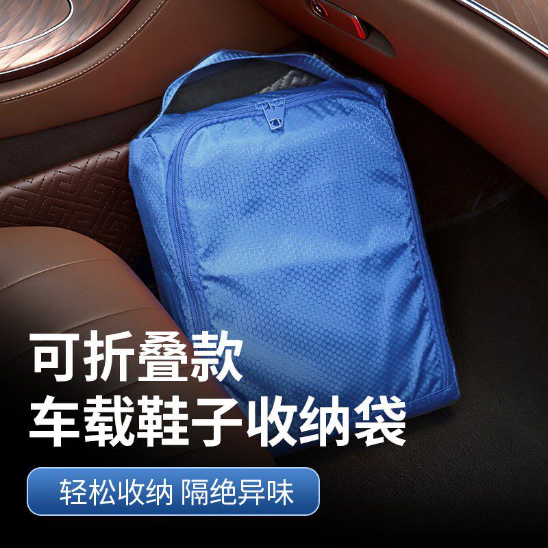 速发汽车鞋子车载运动鞋收纳袋球鞋包防水防尘旅行鞋透气收纳盒