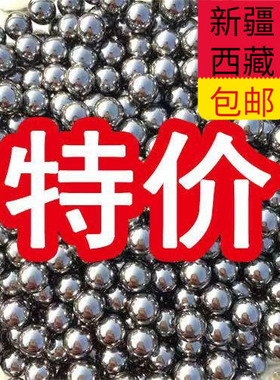 速发新疆西藏包邮【】8毫米包邮8mmmm10珠m铁m刚珠弹珠