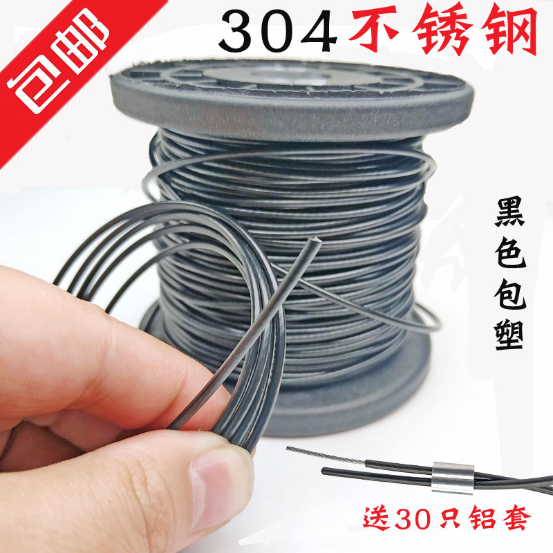 速发黑色包塑钢丝绳04不4钢5钢丝绳0.8-1.2mm1mm1.细mmm锈mm5mm