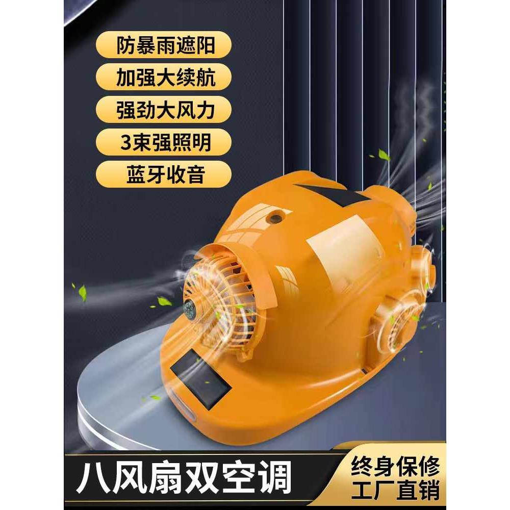 风扇安全帽多功能太阳能帽子夏季工地户外遮阳防晒神器施工头干活