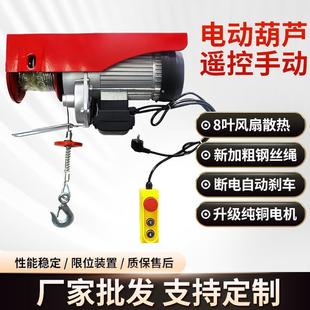 220V提升机家用小吊机200公斤升降吊葫芦提升机 现货微型电动葫芦