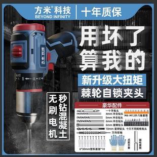 方米无刷充电钻小钢炮大功率冲击电钻电动螺丝刀锂充电池电钻手钻