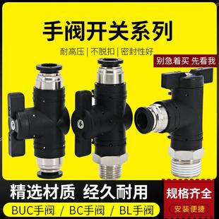 气动快速软管PU管气管接头手阀BUC6 12mm空压机气阀阀门开关