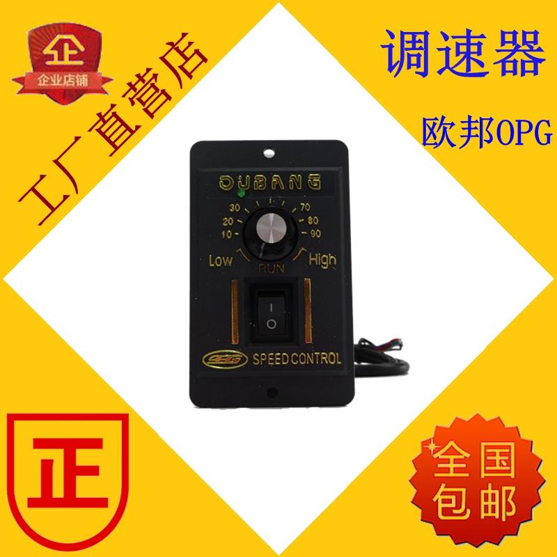 台湾OPG欧邦电机调速器US5120-02 6/15/25/60/90/120/180/200/250
