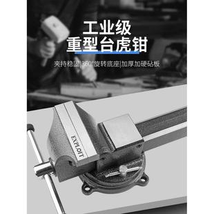 老虎钳 开拓重型台虎钳桌虎钳万向家用台钳平口固定夹台夹钳台式