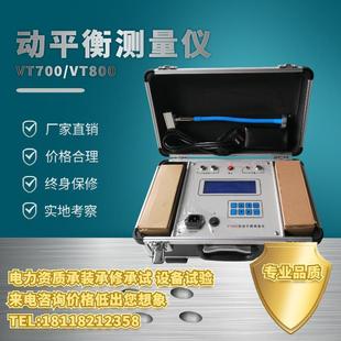 VT700 800動(dòng)平衡測(cè)量?jī)x現(xiàn)場(chǎng)測(cè)試單雙面主軸機(jī)床葉輪風(fēng)機(jī)旋轉(zhuǎn)電機(jī)