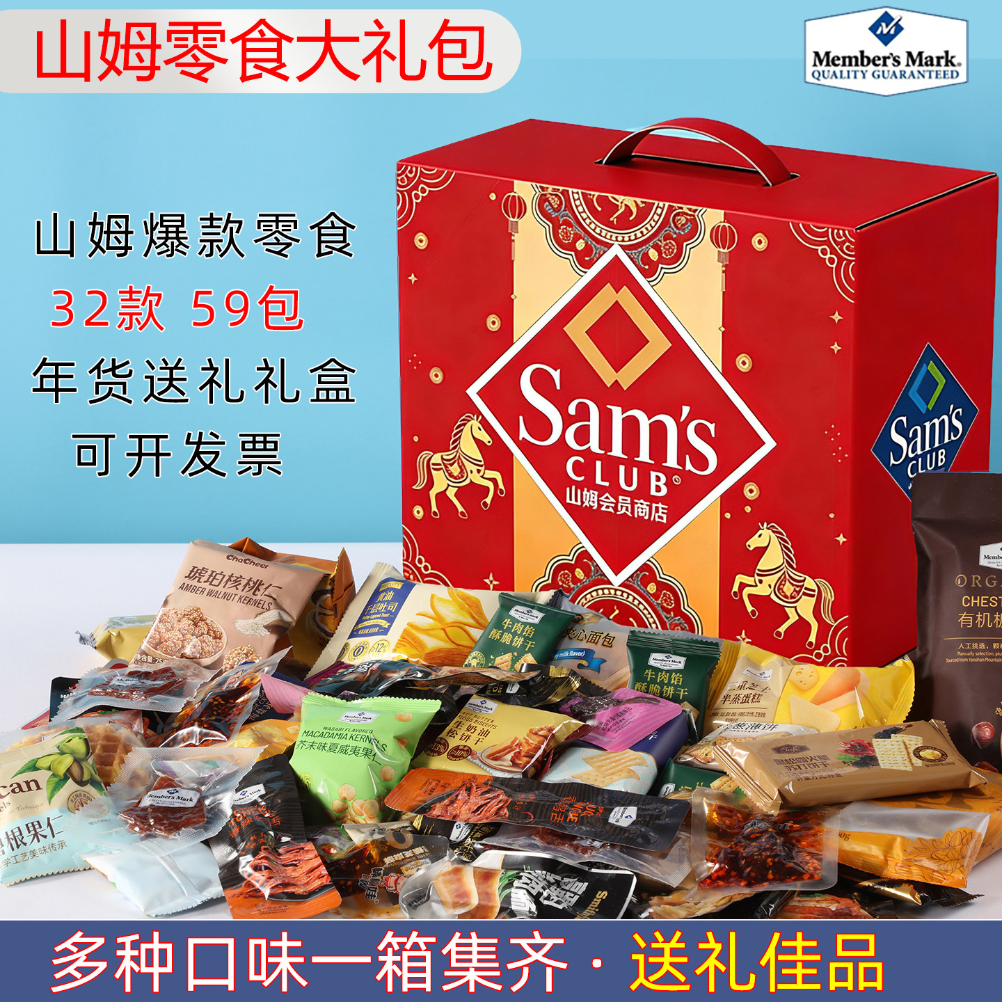 山姆零食大礼包伴手礼盒送女生男生女友生日礼物会员超市代购年货,零食/坚果/特产,膨化食品,淘宝优惠券,粉丝福利购,淘宝优惠卷
