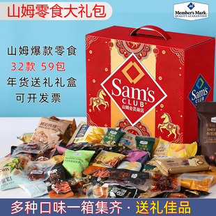 山姆零食大礼包伴手礼盒送女生男生女友生日礼物会员超市代购年货