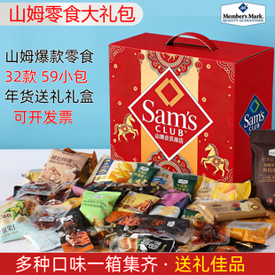 山姆超市零食大礼包春节年货礼盒送人女生男友生日礼物亲戚伴手礼
