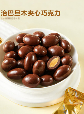 Member's Mark山姆巴旦木夹心巧克力坚果休闲糖果解馋追剧零食