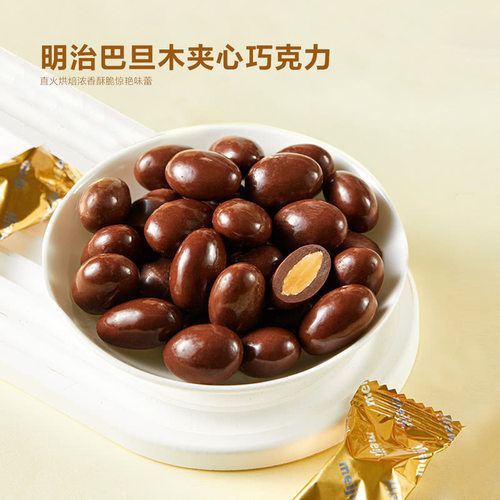 山姆巴旦木夹心巧克力坚果休闲