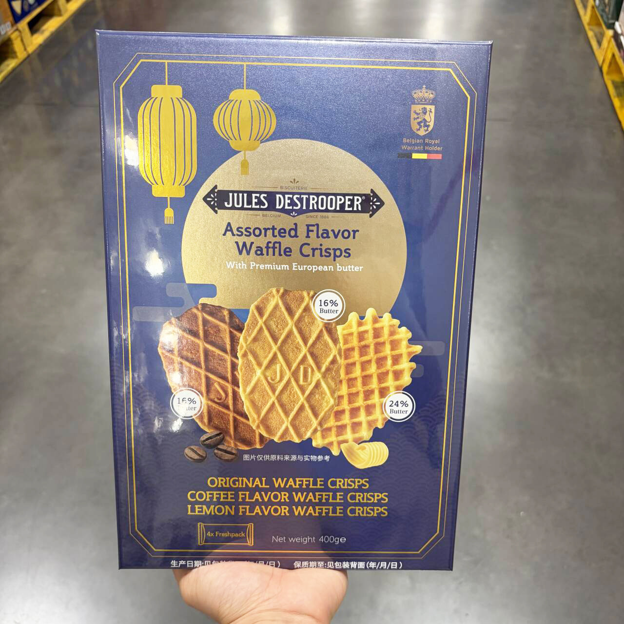 山姆超市混合口味薄脆华夫饼干