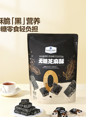 Member's Mark山姆无糖芝麻酥传统黑芝麻糕点小包装酥脆年货会员