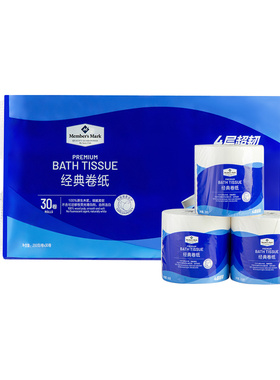 Member's Mark MM代购经典卷纸 卫生纸 卷纸纸巾厕纸四层蓝色包装