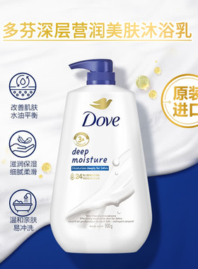 Member's Mark 山姆多芬沐浴露原装进口保湿持久留香男女士清洁