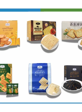 Member's Mark山姆爆款饼干组合装解馋追剧上班充饥网红吃法零食