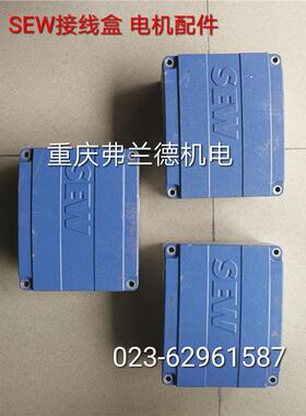 电机接线盒DRS80M4/DV/DT/DRE系列