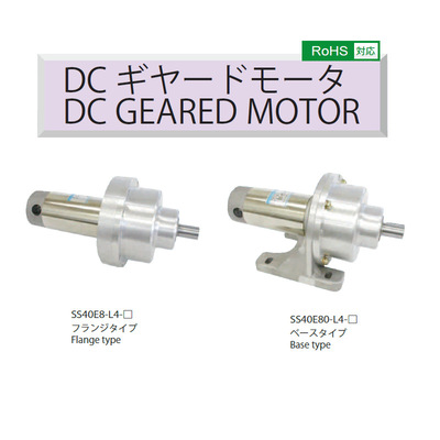 DC GEARED MOTOR SS40E80-L4-300 SAWAMURA 泽村直流减速电机
