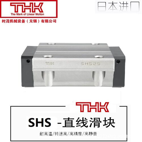 THK精密滑块导轨SHS55V SHS55LV SHS55C SHS55LC SHS55R SHS55LR