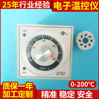 温控仪表STG-4301E 200 300插针式温控仪 粘合机用温控