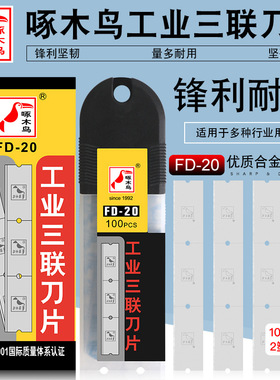 工业三联六联刀片FD20破丝机编织袋纺织薄膜拉丝机FD-19