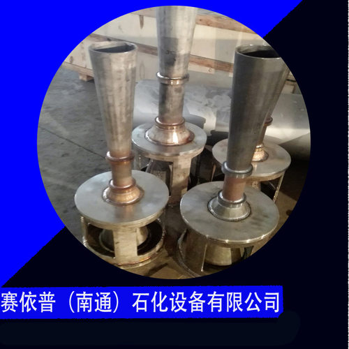 罐用喷射式混合器 SPG-6-R  材质碳钢