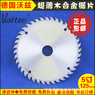 沃兹无尘锯用超薄木工用合金锯片5寸125|135mm-40齿50齿20|25.4孔