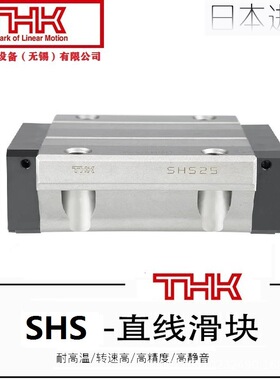 THK精密滑块导轨SHS30V SHS30LV SHS30C SHS30LC SHS30R SHS30LR
