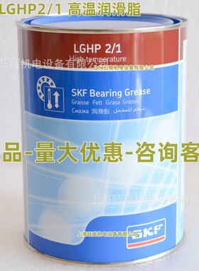 LGHP2/1 进口SKF高温轴承润滑脂LGHP2/5  LGHP2/18 LGHP2/0.4