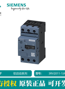全新软启动3RV2011-1JA10马达断路器用于电机保护