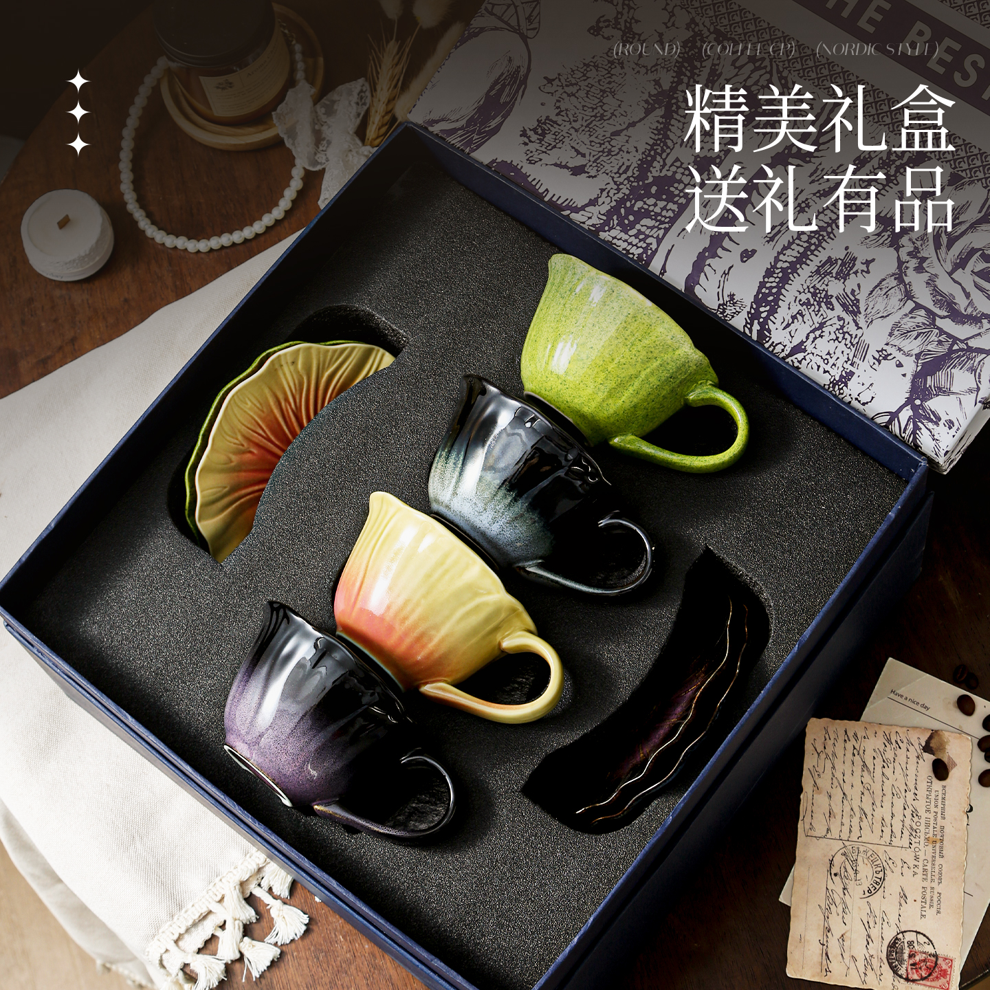 法式窑变陶瓷咖啡杯礼盒套装