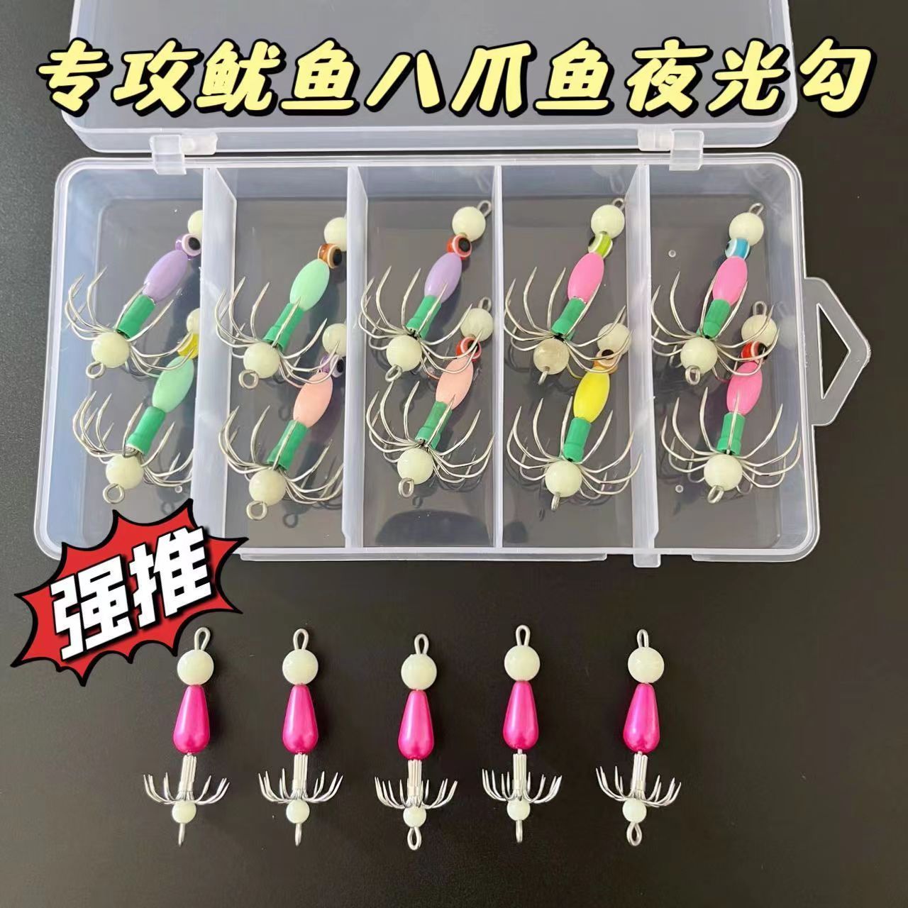 新款鱿鱼钩八爪钩12爪八