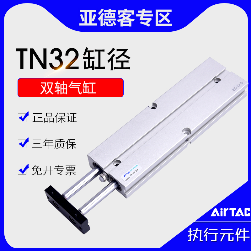 原装亚德客双轴气缸TN32X10X20X30X40X50X70X100X150X200S挡板缸