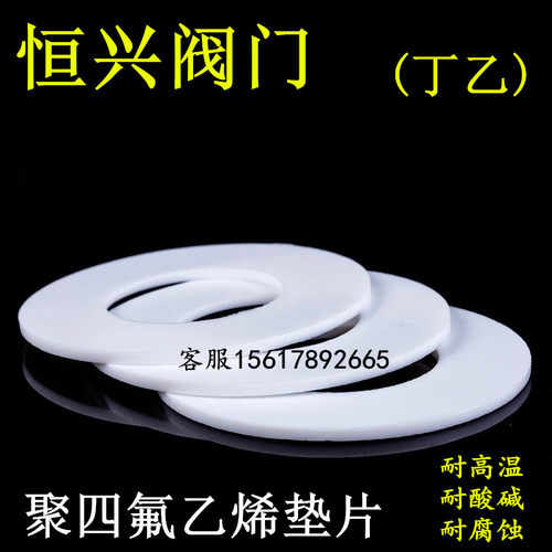 Ptfe垫圈法兰垫圈耐腐蚀和耐高温Ptfe Dn20 25 40 50 80 100