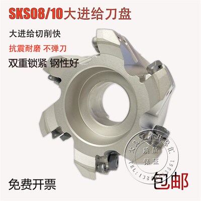 SKS10SKS08数控铣刀盘DWMW080520DWMW10X620快进给刀盘50 6380100