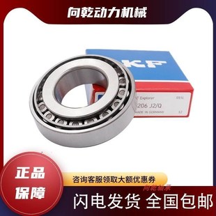 36690 3780 36620 37625 3720 37431 进口SKF非标圆锥滚子轴承