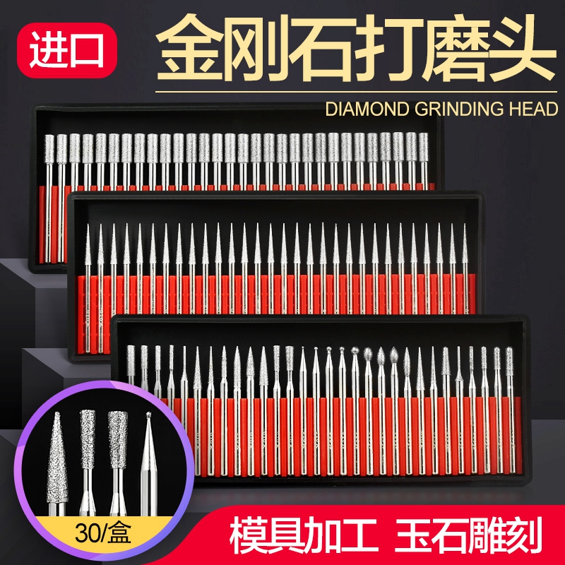 金刚石打磨头合金打磨头抛光磨针雕刻头金刚石磨棒M套装磨针30