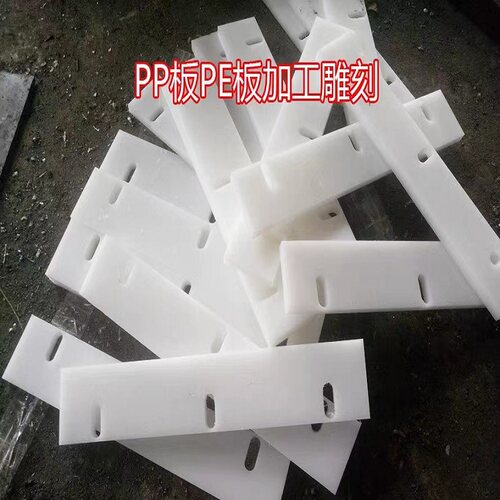 PA尼龙板雕刻加工白色PP板条耐磨板PE方条POM长条ABS板切割定制