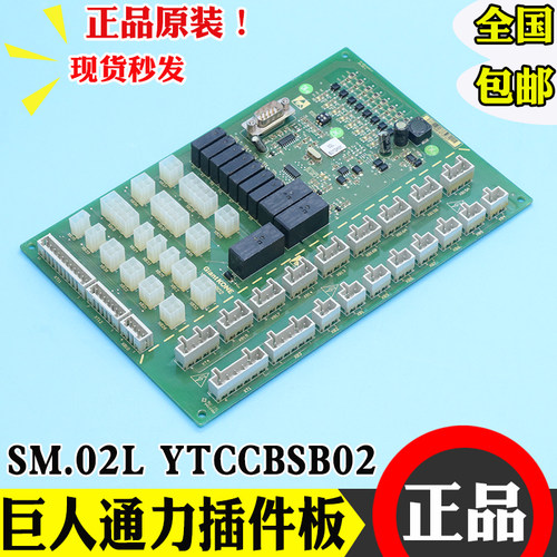 巨人通力电梯配件/GPS50K轿顶板/SM.02YTCCBSB02/B03全新原装现货