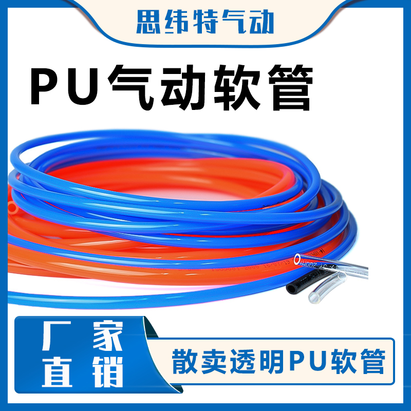 pu气管软管空压机气管8MM高压气动10木工外径6气泵管12mm透明防爆