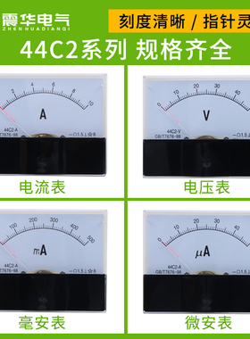 44C2直流电流电压表指针式450V 3A 5A 10A 20A 30A 50A 100A