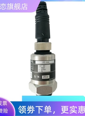 PT-506水泵压力变送器变频恒压供水传感器4-20mA2线10bar现货G1/4
