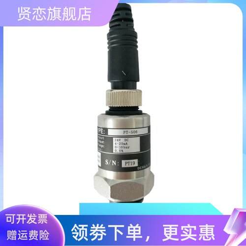 PT-506水泵压力变送器变频恒压供水传感器4-20mA2线10bar现货G1/4