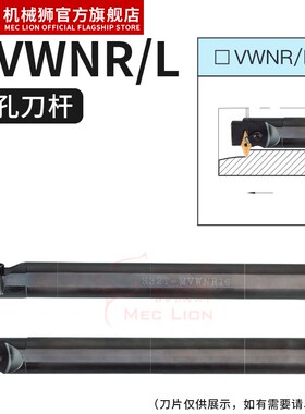 数控车床内孔车刀S32T-MVWNR16刀杆主偏角72.5镗刀S25S-MVWNR16