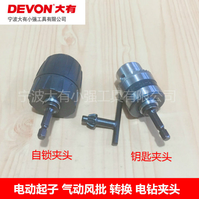 6.35电批 风批 气批 电锤转电钻批头转换连接杆10mm 自锁式夹头,农用物资,苗木固定器/支撑器,淘宝优惠券,粉丝福利购,淘宝优惠卷