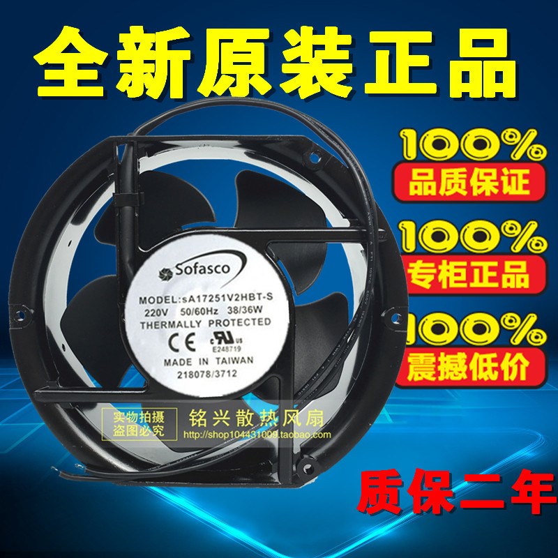 全新台湾Sofasco风机 sA17251V2HBT-S 220V 耐高温散热风扇