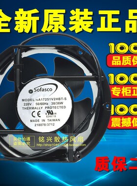 全新台湾Sofasco风机 sA17251V2HBT-S 220V 耐高温散热风扇