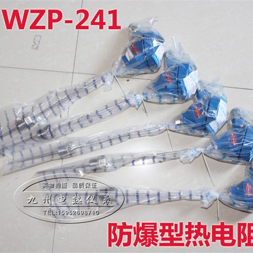 防爆型热电阻 WZP-241 WZP-240  防爆热电偶 铂电阻 温度变送器